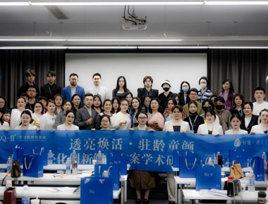 Hội thảo học thuật đổi mới khuôn mặt không liên quan đến tuổi của ZQ-II vào tháng Tư